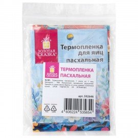 Термоплёнка для яиц пасхальная 1 ЛЕНТА х 7 яиц "Светлый день", ЗОЛОТАЯ СКАЗКА 592646
