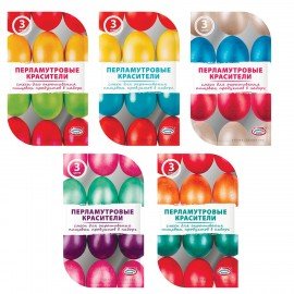 Красители пасхальные для окрашивания яиц, СУХИЕ, перламутровые ассорти цвета, 81519, 81990, 81521