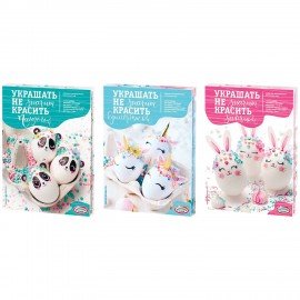 Набор для украшения пасхальных яиц №1 "Украшать - не значит красить", ассорти, hk3414