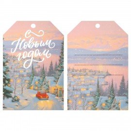 Шильдики для подарков новогодние, НАБОР 6 ДИЗАЙНОВ, 9х6см, ЗОЛОТАЯ СКАЗКА, 592834