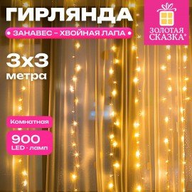 Электрогирлянда-штора комнатная "Хвойная лапа", 900 LED, 3х3м, тёплый белый, ЗОЛОТАЯ СКАЗКА, 592842
