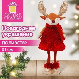 Украшение новогоднее интерьерное 51см "Олененок в платье", полиэстер, ЗОЛОТАЯ СКАЗКА, 592923