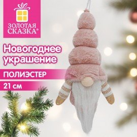Украшение новогоднее интерьерное 21см "Розовый гномик", полиэстер, ЗОЛОТАЯ СКАЗКА, 592926