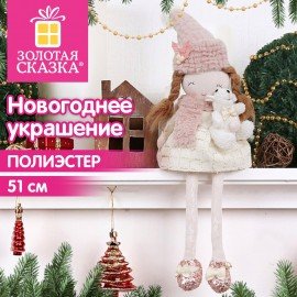 Украшение новогоднее интерьерное 51см "Девочка с мишкой", полиэстер, ЗОЛОТАЯ СКАЗКА, 592928