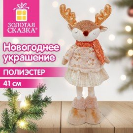 Украшение новогоднее интерьерное 41см "Милый олень", полиэстер, ЗОЛОТАЯ СКАЗКА, 592934
