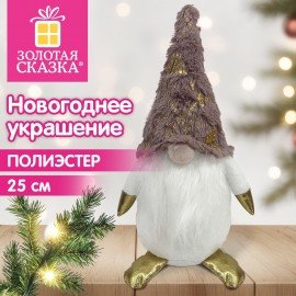 Украшение новогоднее интерьерное 25см "Гномик розовый", полиэстер, ЗОЛОТАЯ СКАЗКА, 592941