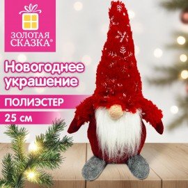 Украшение новогоднее интерьерное 25см "Гномик красный", полиэстер, ЗОЛОТАЯ СКАЗКА, 592942