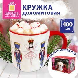Кружка новогодняя 400 мл с изображением Щелкунчика, 9х9 см, доломит, ЗОЛОТАЯ СКАЗКА, 592950