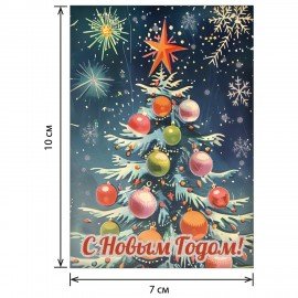 Открытки новогодние НАБОР 30 ДИЗАЙНОВ "Ретро", 7х10см, глиттер, ЗОЛОТАЯ СКАЗКА, 592965