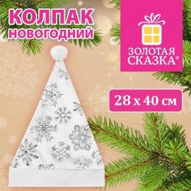 Колпак новогодний 40х28 см, белый с белым узором, ЗОЛОТАЯ СКАЗКА, 592987