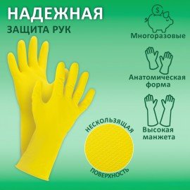 Перчатки МНОГОРАЗОВЫЕ латексные LAIMA "ЛЮКС", хлопчатобумажное напыление, ПЛОТНЫЕ, размер L (большой), желтые, вес 55 г, 600043