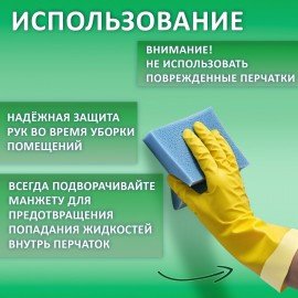 Перчатки МНОГОРАЗОВЫЕ латексные LAIMA "ЛЮКС", хлопчатобумажное напыление, ПЛОТНЫЕ, размер L (большой), желтые, вес 55 г, 600043
