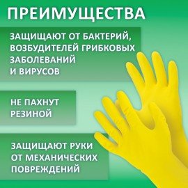 Перчатки МНОГОРАЗОВЫЕ латексные LAIMA "ЛЮКС", хлопчатобумажное напыление, ПЛОТНЫЕ, размер L (большой), желтые, вес 55 г, 600043