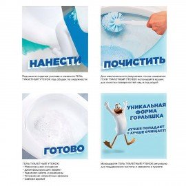 Средство для уборки туалета 500 мл, ТУАЛЕТНЫЙ УТЕНОК "Цитрусовый"