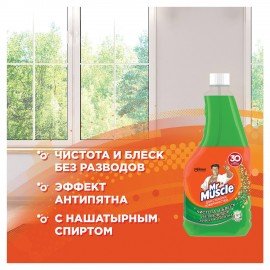 Средство для мытья стекол и зеркал (сменный флакон) 530 мл, МИСТЕР МУСКУЛ "Утренняя роса"