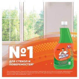 Средство для мытья стекол и зеркал (сменный флакон) 530 мл, МИСТЕР МУСКУЛ "Утренняя роса"