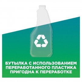 Средство для мытья стекол и зеркал (сменный флакон) 530 мл, МИСТЕР МУСКУЛ "Утренняя роса"