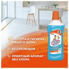 Чистящее средство МИСТЕР МУСКУЛ, 500 мл, "После дождя", универсальное, 365719