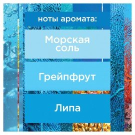 Освежитель воздуха аэрозольный 300 мл, GLADE "Морской"