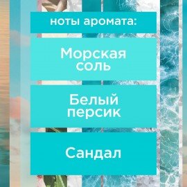 Освежитель воздуха аэрозольный 300 мл, GLADE "Морской"