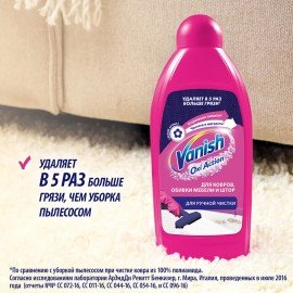 Средство для чистки ковров 450 мл, VANISH (Ваниш) "3 в 1"