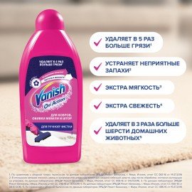 Средство для чистки ковров 450 мл, VANISH (Ваниш) "3 в 1"