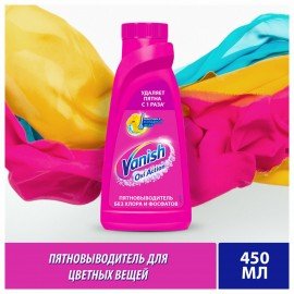 Средство "Мягкий пятновыводитель для тканей Vanish", 450 мл, 8078305