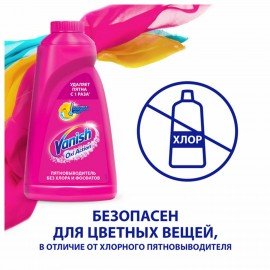 Средство "Мягкий пятновыводитель для тканей Vanish", 450 мл, 8078305