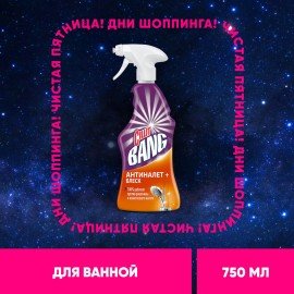 Чистящее средство 750 мл, CILLIT BANG "Антиналет + Блеск", универсальное, распылитель