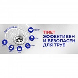 Средство для прочистки канализационных труб 1 л, TIRET (Тирет) Professional, гель