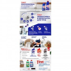 Средство для прочистки канализационных труб 1 л, TIRET (Тирет) Professional, гель