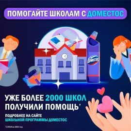 Чистящее средство 1 л, DOMESTOS (Доместос) "Свежесть Атлантики", с отбеливающим эффектом