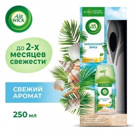 Освежитель воздуха автоматический со сменным баллоном 250 мл, AIRWICK Pure,"Океанский бриз", 230555
