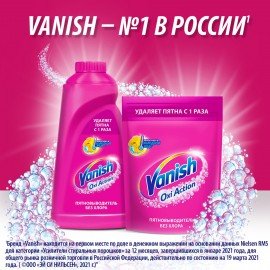 Средство для удаления пятен 1 л, VANISH (Ваниш) "Oxi Action", 7507026