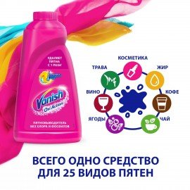Средство для удаления пятен 1 л, VANISH (Ваниш) "Oxi Action", 7507026
