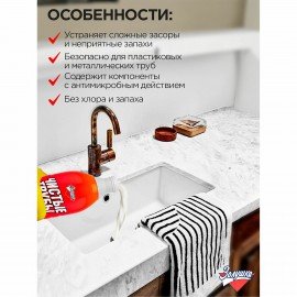 Средство для прочистки канализационных труб 1 л ЧИСТЫЕ ТРУБЫ (ТИП КРОТ)