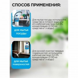 Средство моющее универсальное 1 л, ПРОГРЕСС, 10612