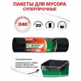 Мешки для мусора 240 л, черные, в рулоне 20 шт., ПВД, 35 мкм, 140х90 см, PACLAN "Big&Strong"