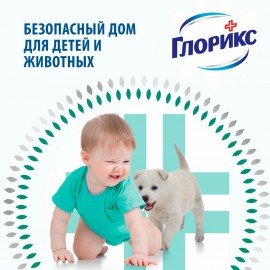 Средство для мытья пола дезинфицирующее 1 л GLORIX (Глорикс) "Лимонная Энергия", без хлора, 8677296