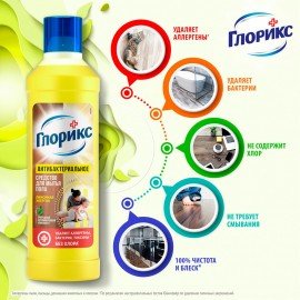 Средство для мытья пола дезинфицирующее 1 л GLORIX (Глорикс) "Лимонная Энергия", без хлора, 8677296
