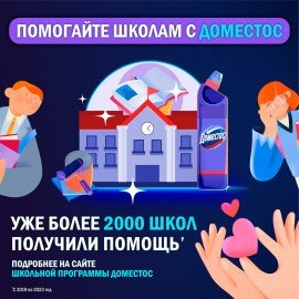 Освежитель/очиститель для унитаза/писсуара КОМПЛЕКТ 3 шт. х 10 г DOMESTOS Attax, "Морская Свежесть", стикер