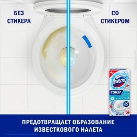 Освежитель/очиститель для унитаза/писсуара КОМПЛЕКТ 3 шт. х 10 г DOMESTOS Attax, "Морская Свежесть", стикер