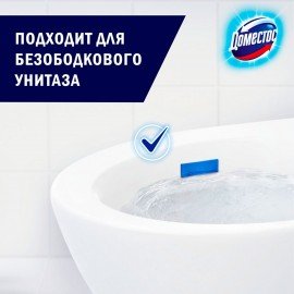 Освежитель/очиститель для унитаза/писсуара КОМПЛЕКТ 3 шт. х 10 г DOMESTOS Attax, "Морская Свежесть", стикер