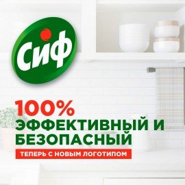 Чистящее средство 500 мл, CIF (Сиф) "Лимон", крем