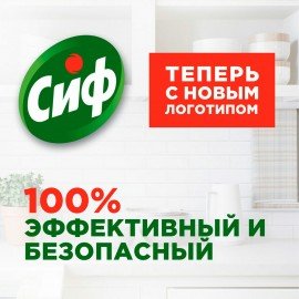 Чистящее средство 500 мл, CIF (Сиф) "Лимон", крем