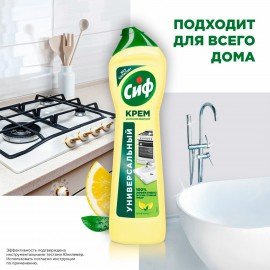 Чистящее средство 500 мл, CIF (Сиф) "Лимон", крем