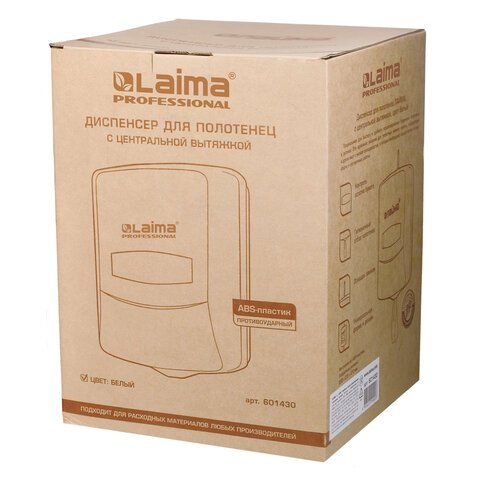 Диспенсер для полотенец с центральной вытяжкой LAIMA PROFESSIONAL CLASSIC (Система M1/M2), белый, ABS-пластик, 601430