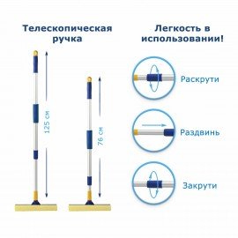 Окномойка LAIMA, алюминиевая телескопическая ручка 76-125 см, рабочая часть 25 см (стяжка, губка, ручка), для дома и офиса, 601493