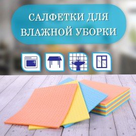 Салфетки ЦЕЛЛЮЛОЗНЫЕ (губчатые) MAXI, 15х18 см, КОМПЛЕКТ 3 шт., мега впитываемость, LAIMA, К5025, 601558