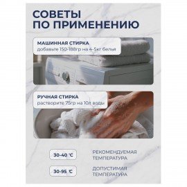 Стиральный порошок-автомат 6 кг, BIMAX "100 пятен" (Нэфис Косметикс), 506-1